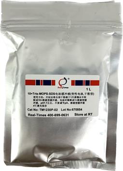 10×Tris-MOPS-SDS電泳緩沖液（變性電泳，粉末型）