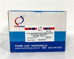 3-12%RealPAGE Native BN/CN 預(yù)制膠(U型板，通用型，12孔)