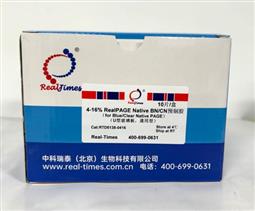 4-16%RealPAGE Native BN/CN 預(yù)制膠(U型板，通用型，12孔)