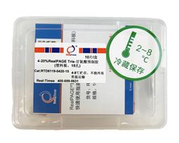 4-20%RealPAGE Tris-Glycine預(yù)制膠（塑料板）15孔